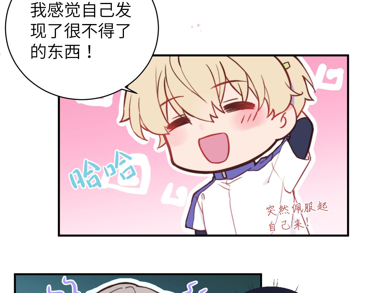 第4话 他喜欢的对象可能是你10