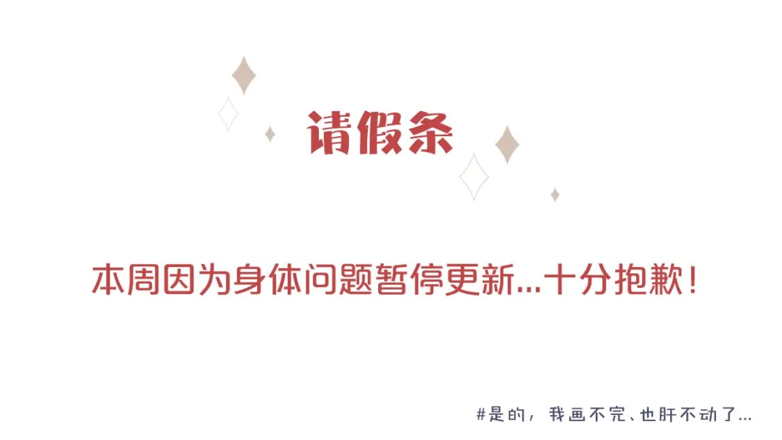 请假条0