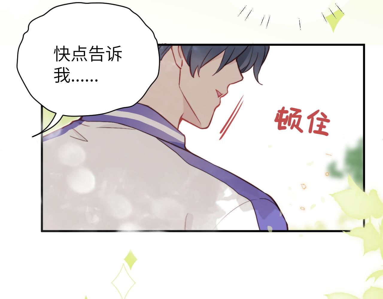 第7话 即使这是个无效表白...22