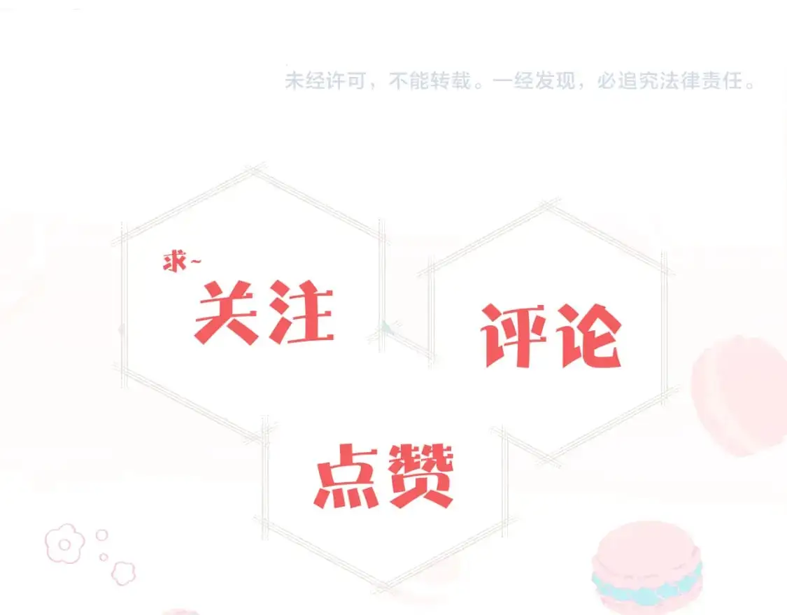 第40话 兜兜转转的承诺113