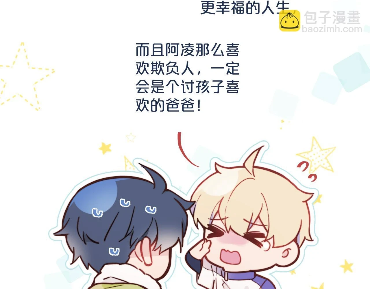第28话 追逐过后的拉扯91