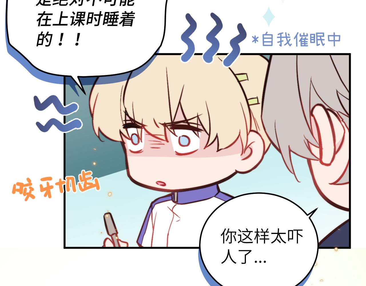 第8话 我曾经暗恋过他，但现在...39