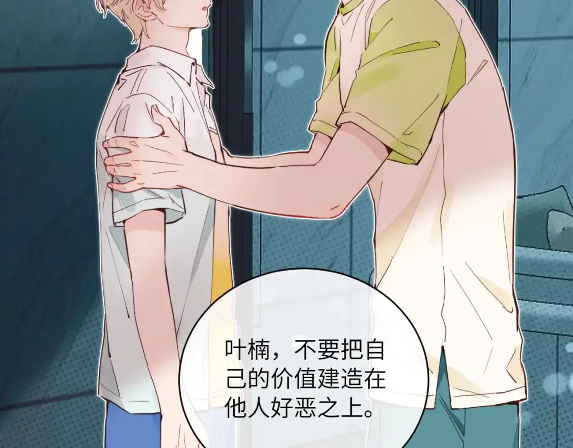 第36话 左右摇摆的心情37