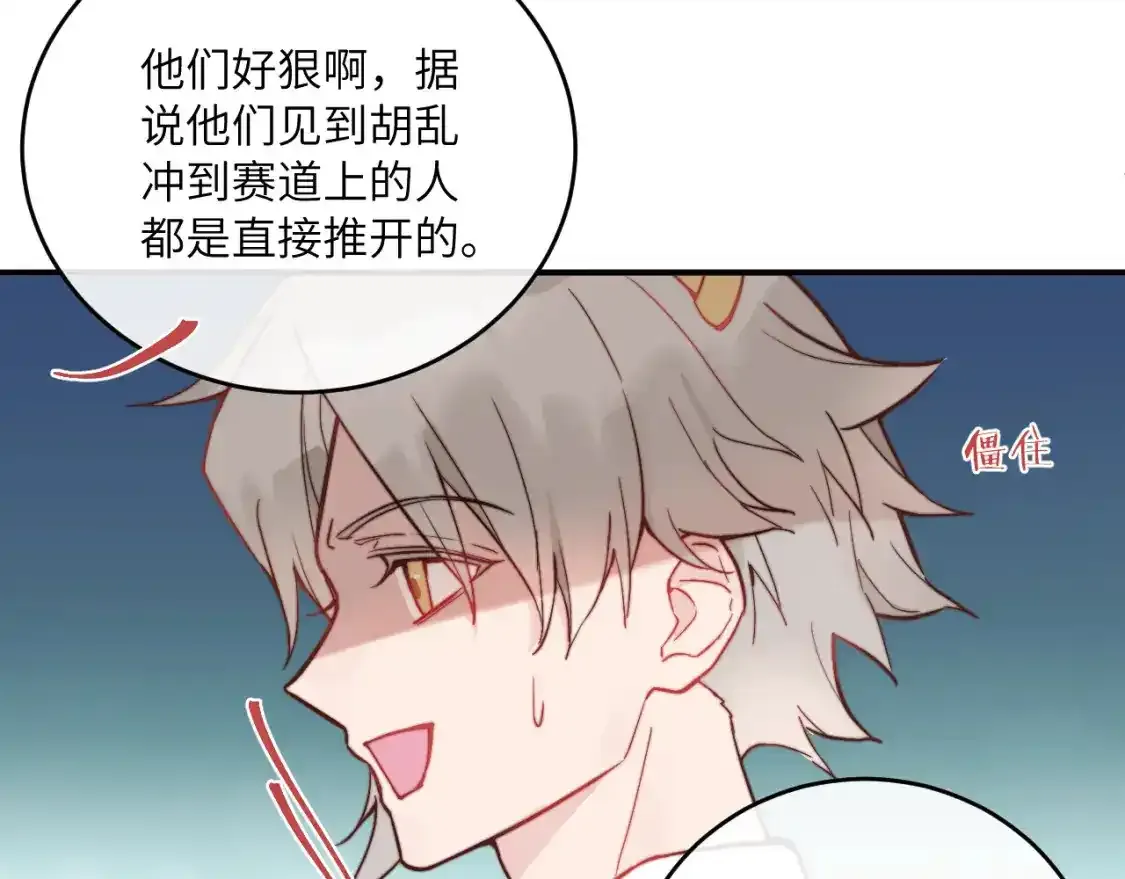 第23话 分别的借口39