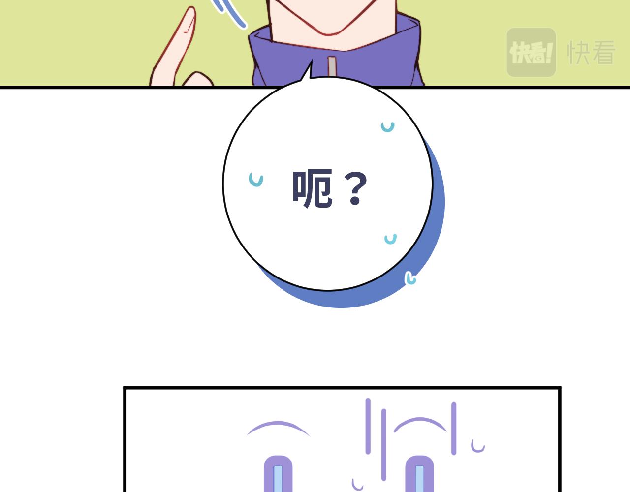 第4话 他喜欢的对象可能是你76