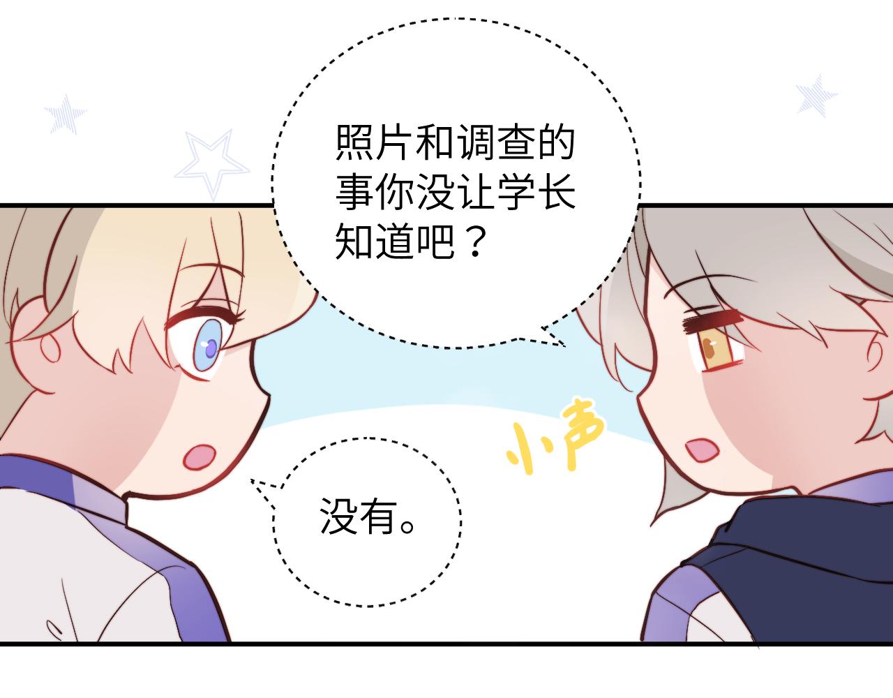 第2话 他喜欢的是哪个迟钝的家伙？41