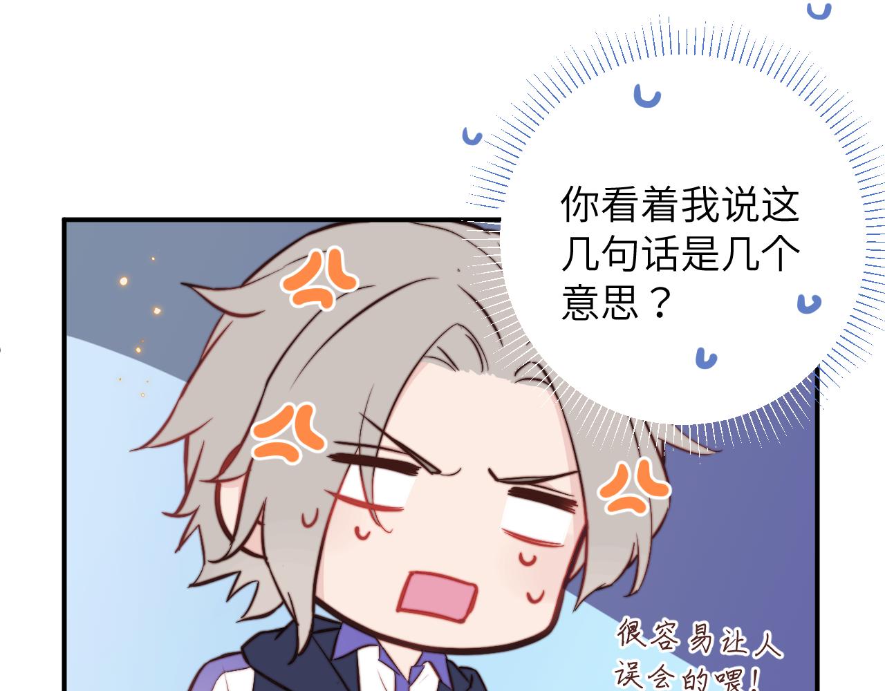 第3话 为什么要反问我有没有喜欢的人？22