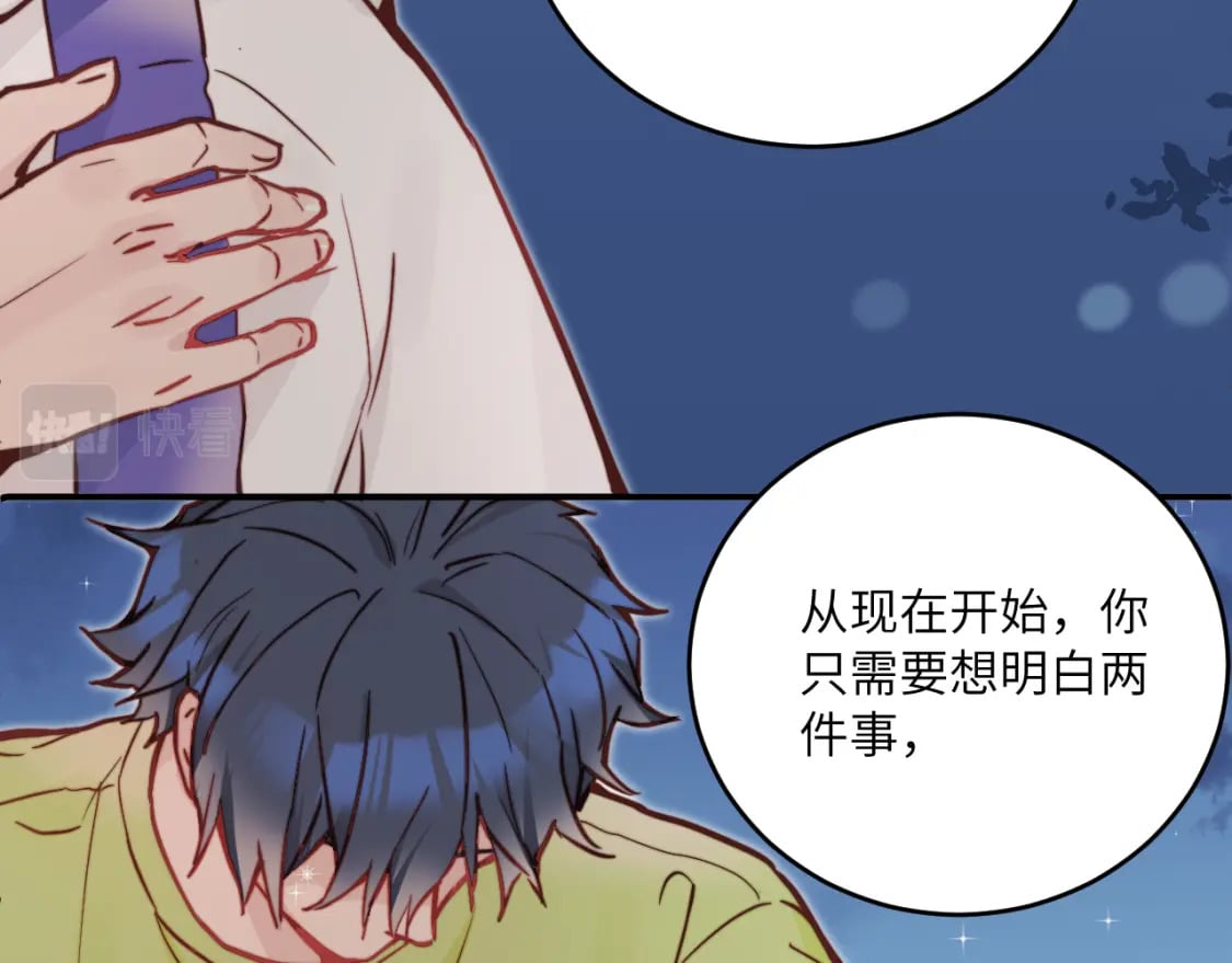 第29话 辗转反侧的夜晚50