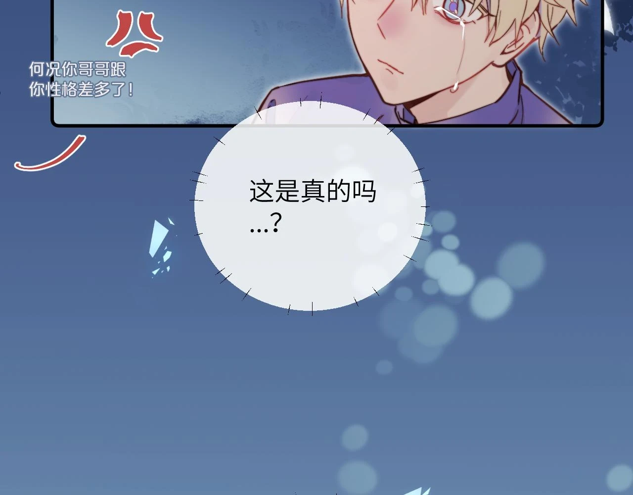 第28话 追逐过后的拉扯80