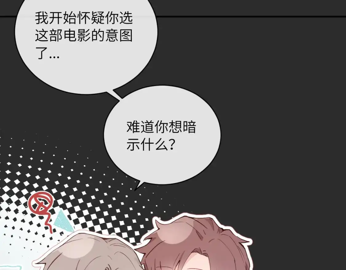 第35 起伏不定的感情97