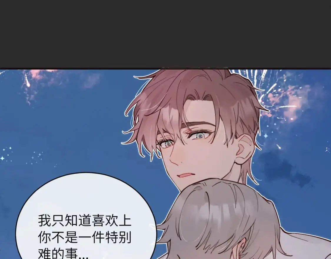 第41话 闪闪发光的勇气103