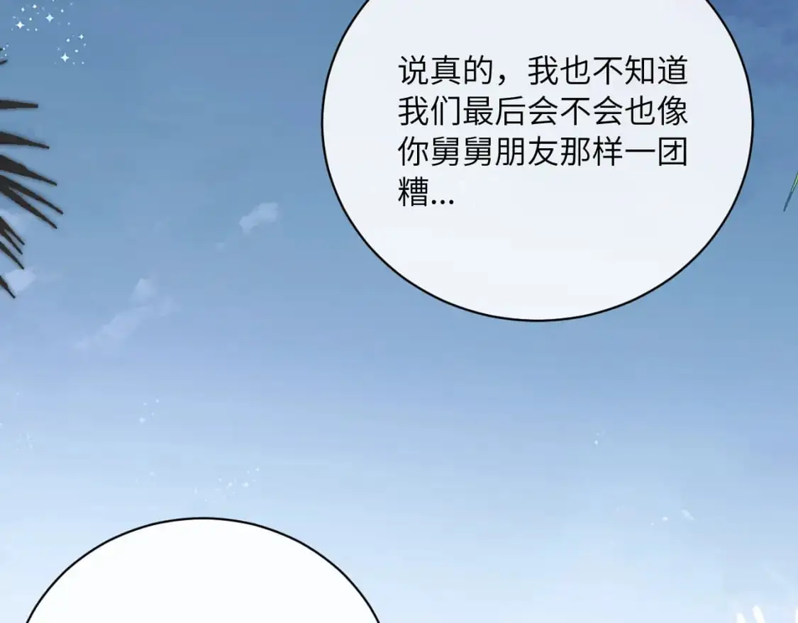 第41话 闪闪发光的勇气100