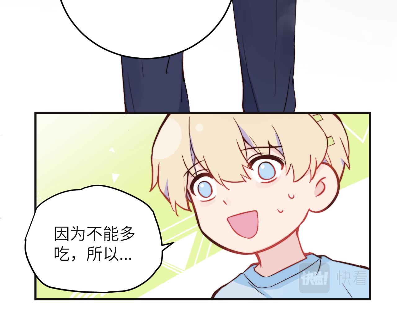 第12话 与某人独处的晚上84