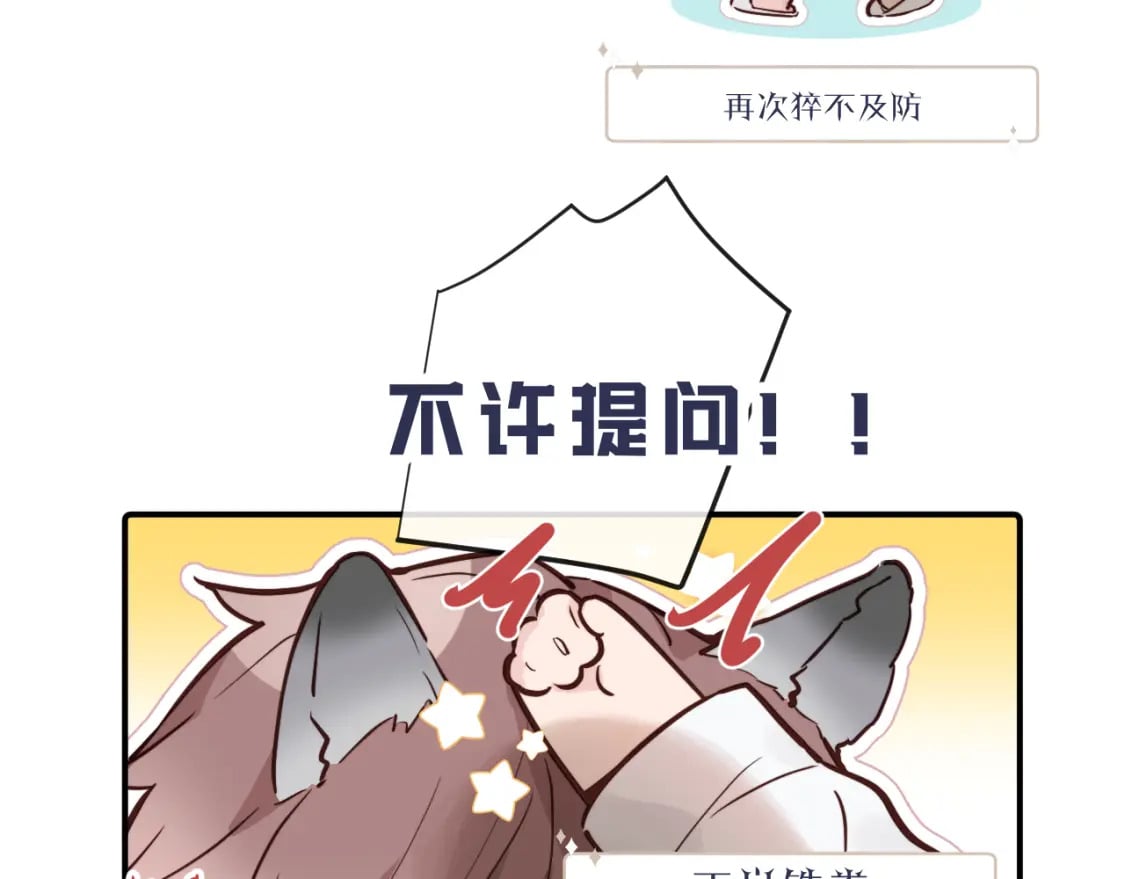 第33话 各自烦恼的日常82