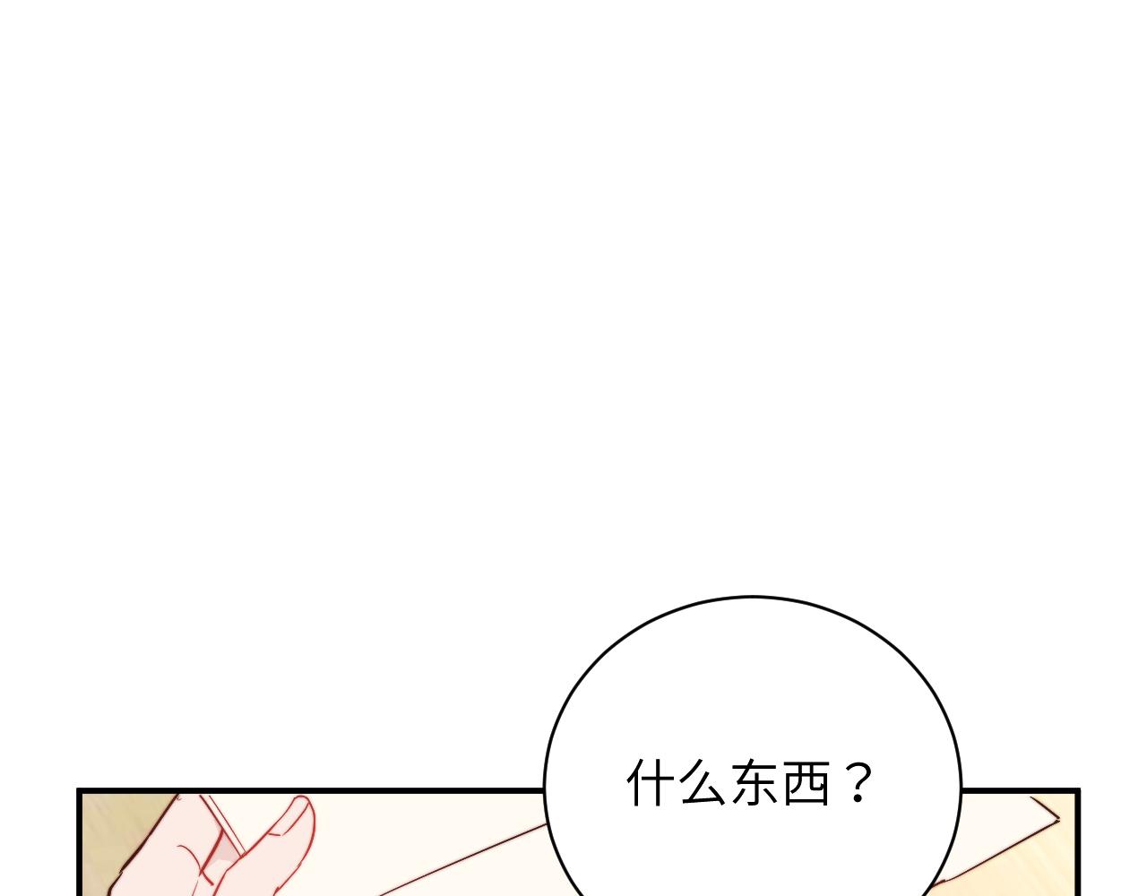 序章 谁是他暗恋的人？7