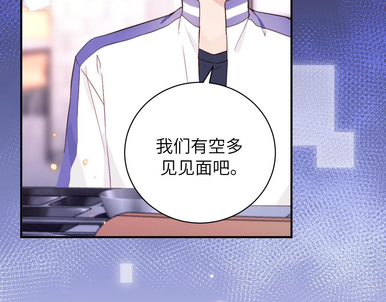 第3话 为什么要反问我有没有喜欢的人？51