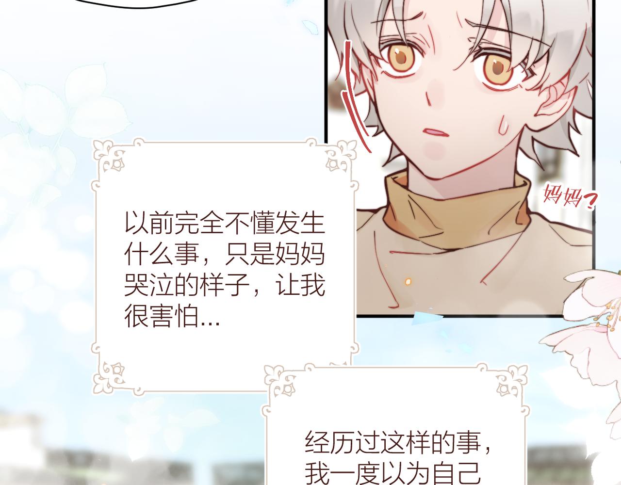 第25话 穿越时间的风10