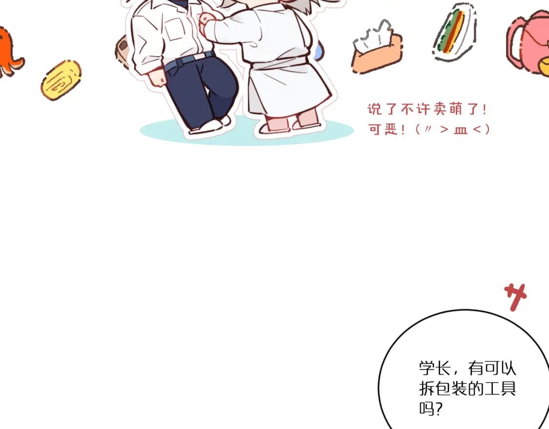 第33话 各自烦恼的日常101