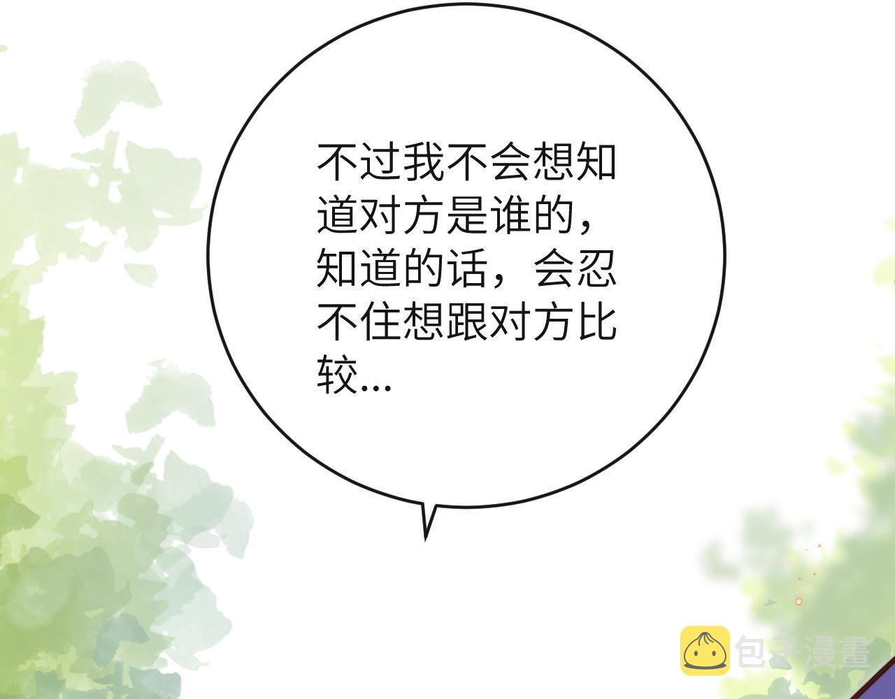 第12话 与某人独处的晚上36