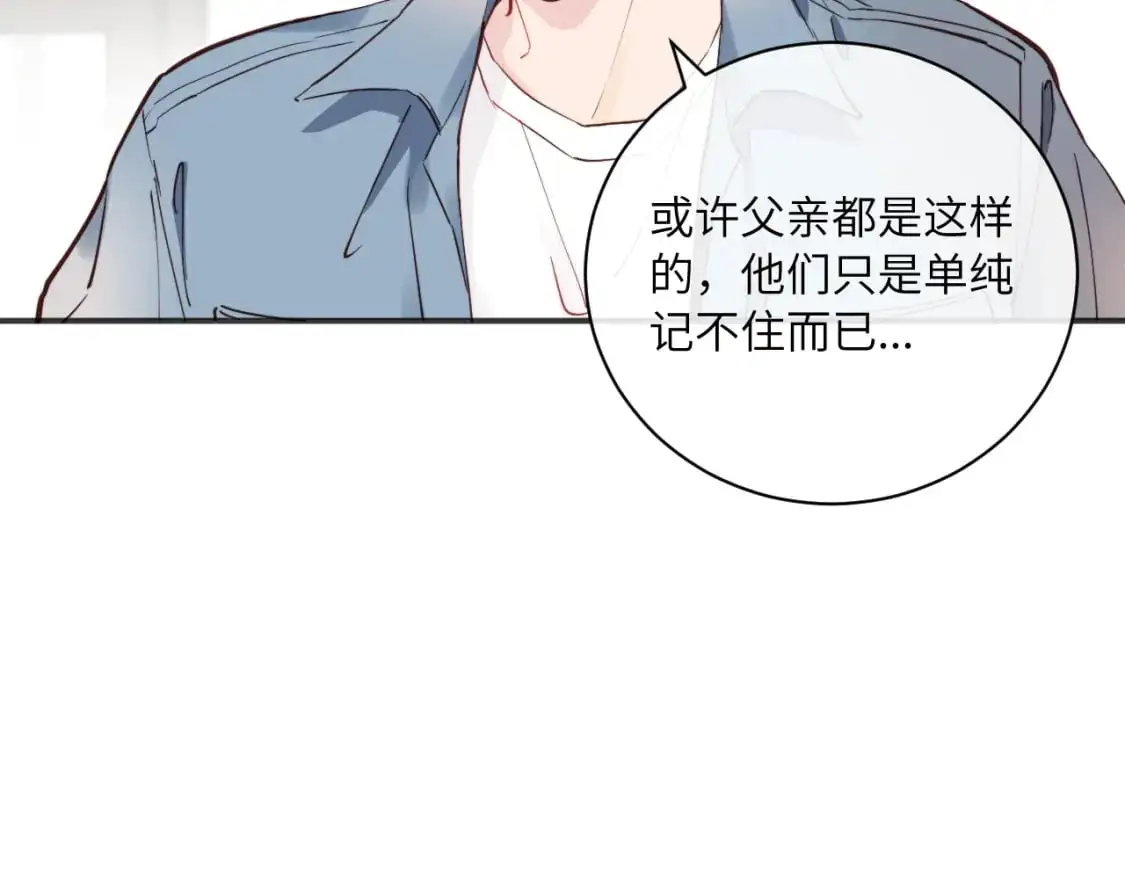 第34话 阴晴不定的人生28