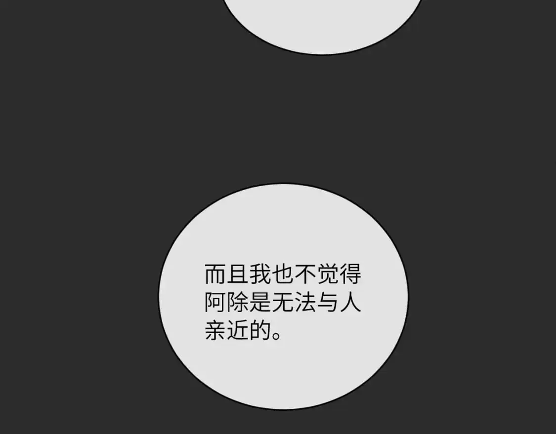 第35 起伏不定的感情99