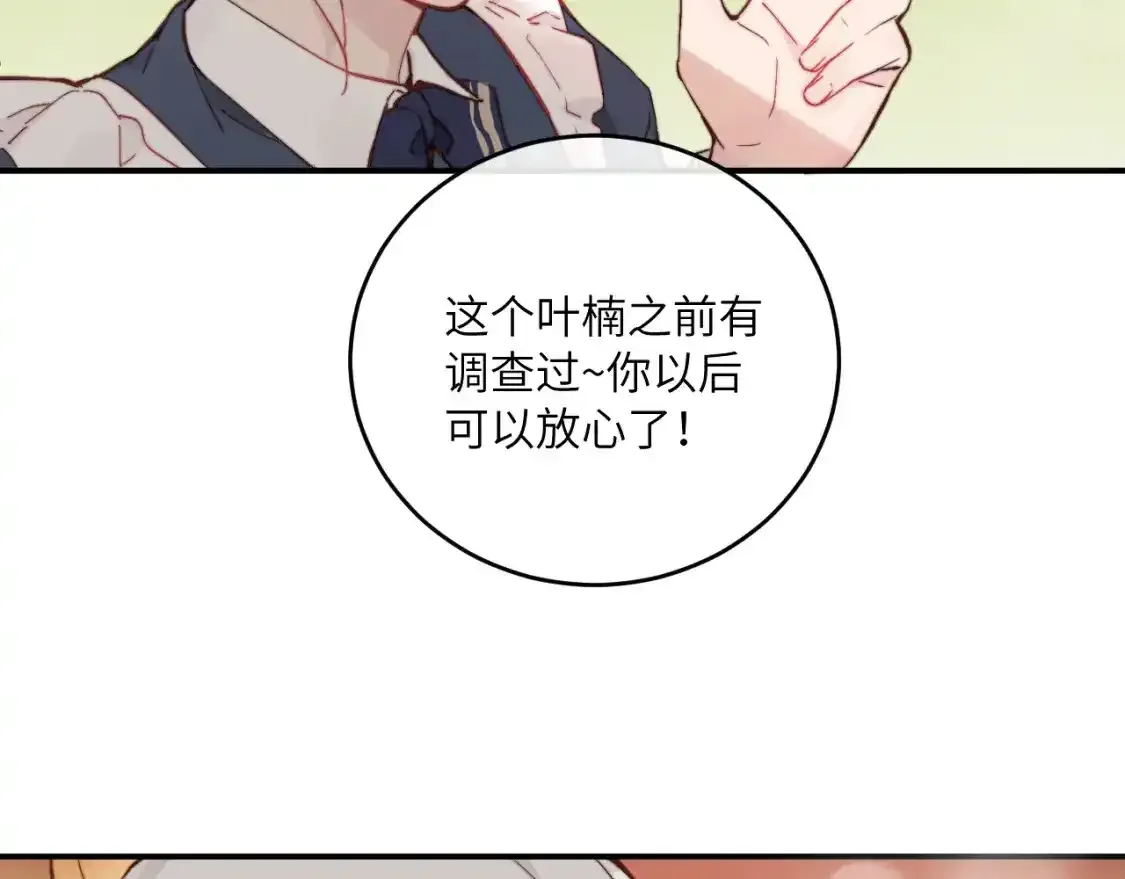 第23话 分别的借口73