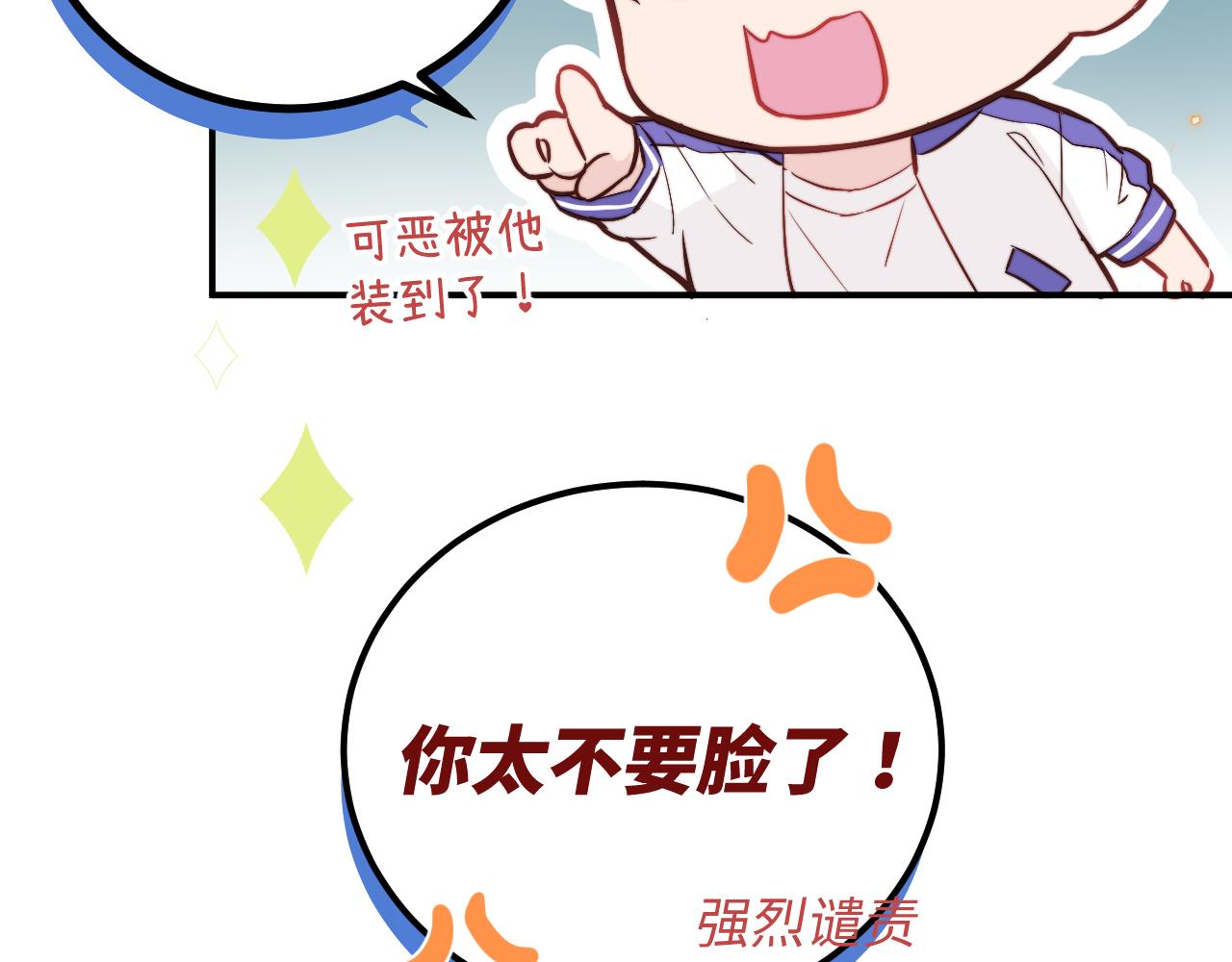 第7话 即使这是个无效表白...57