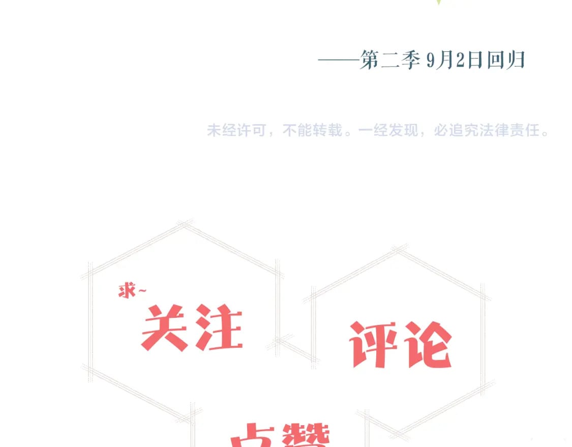 第二季 序章44
