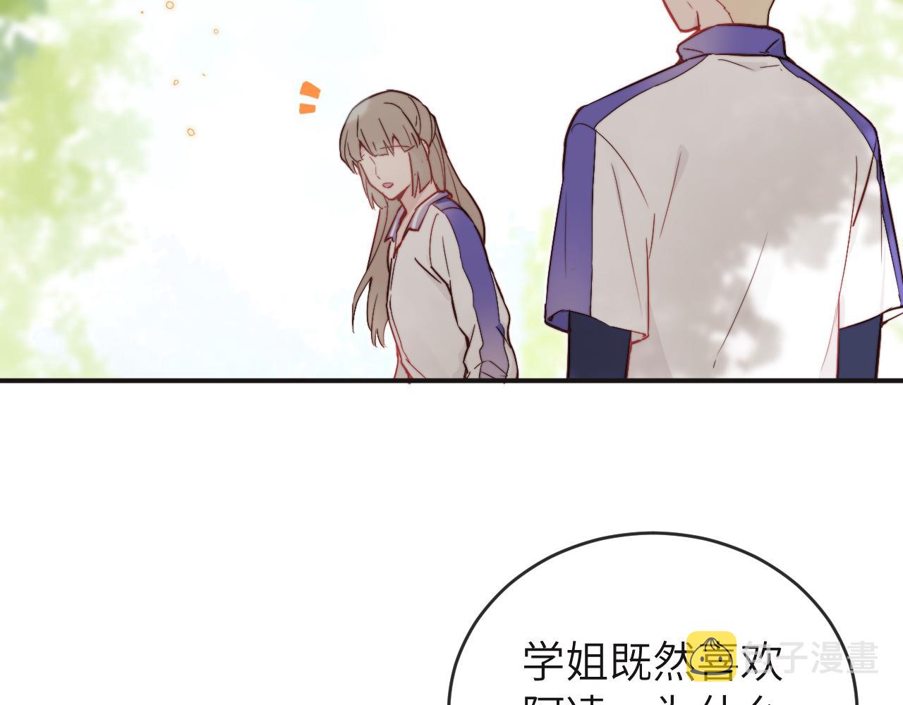 第12话 与某人独处的晚上20