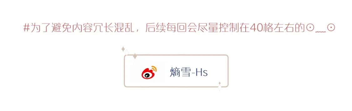 第33话 各自烦恼的日常114
