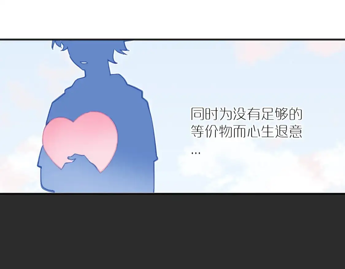 第41话 闪闪发光的勇气51