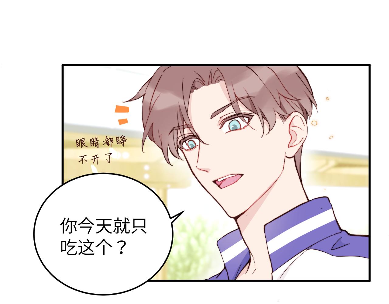 第5话 被冤种朋友的恋爱纠缠拉下水46