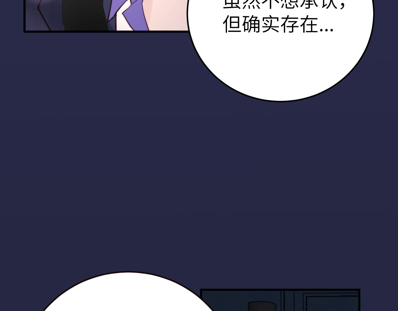 第13话 偶然的邂逅87