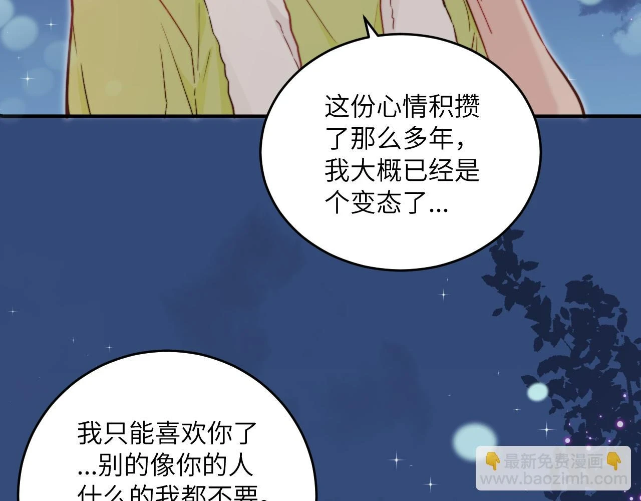 第28话 追逐过后的拉扯78