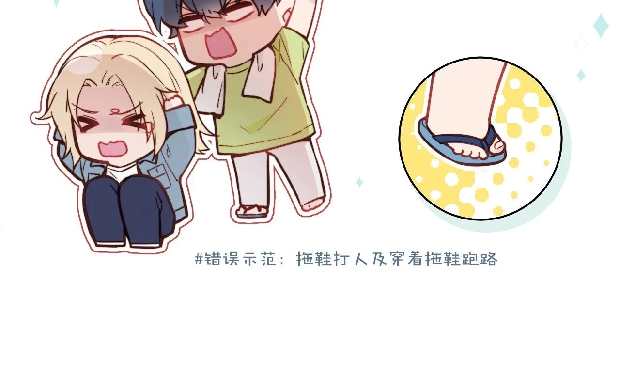 第27话 月下的追逐97