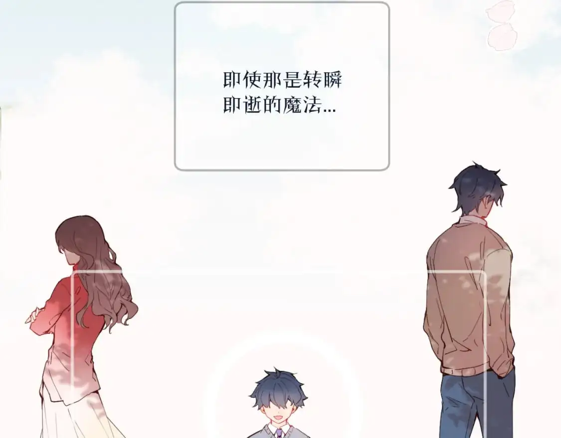 第39话 近在咫尺的思念18