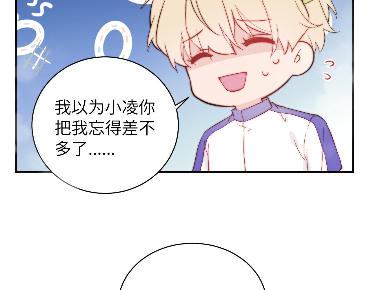 第2话 他喜欢的是哪个迟钝的家伙？19
