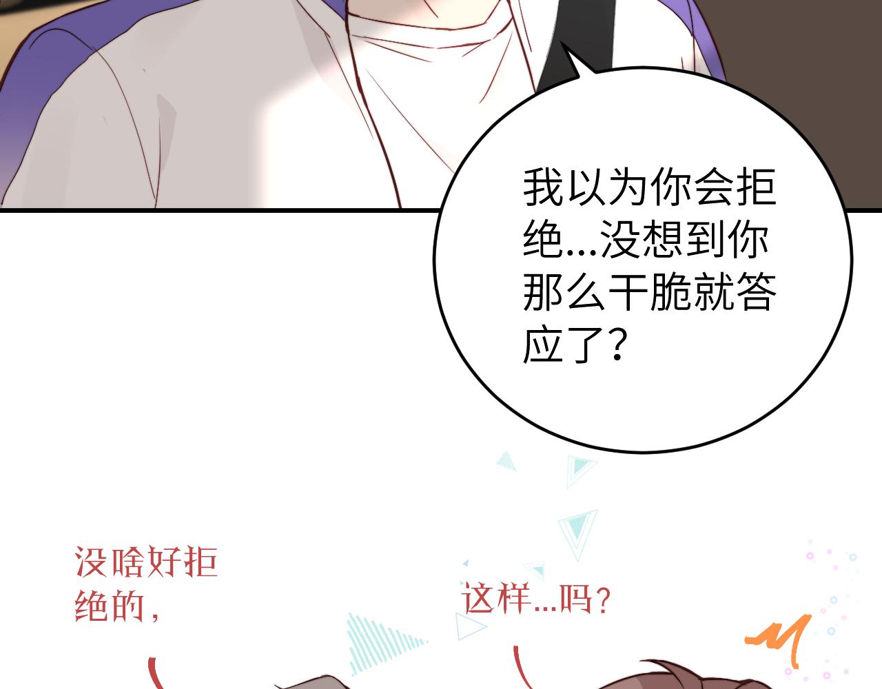 第14话 错误的第一印象66