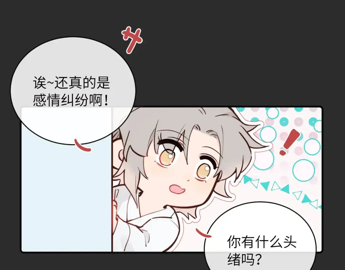 第38话 无法怀念的旧情29