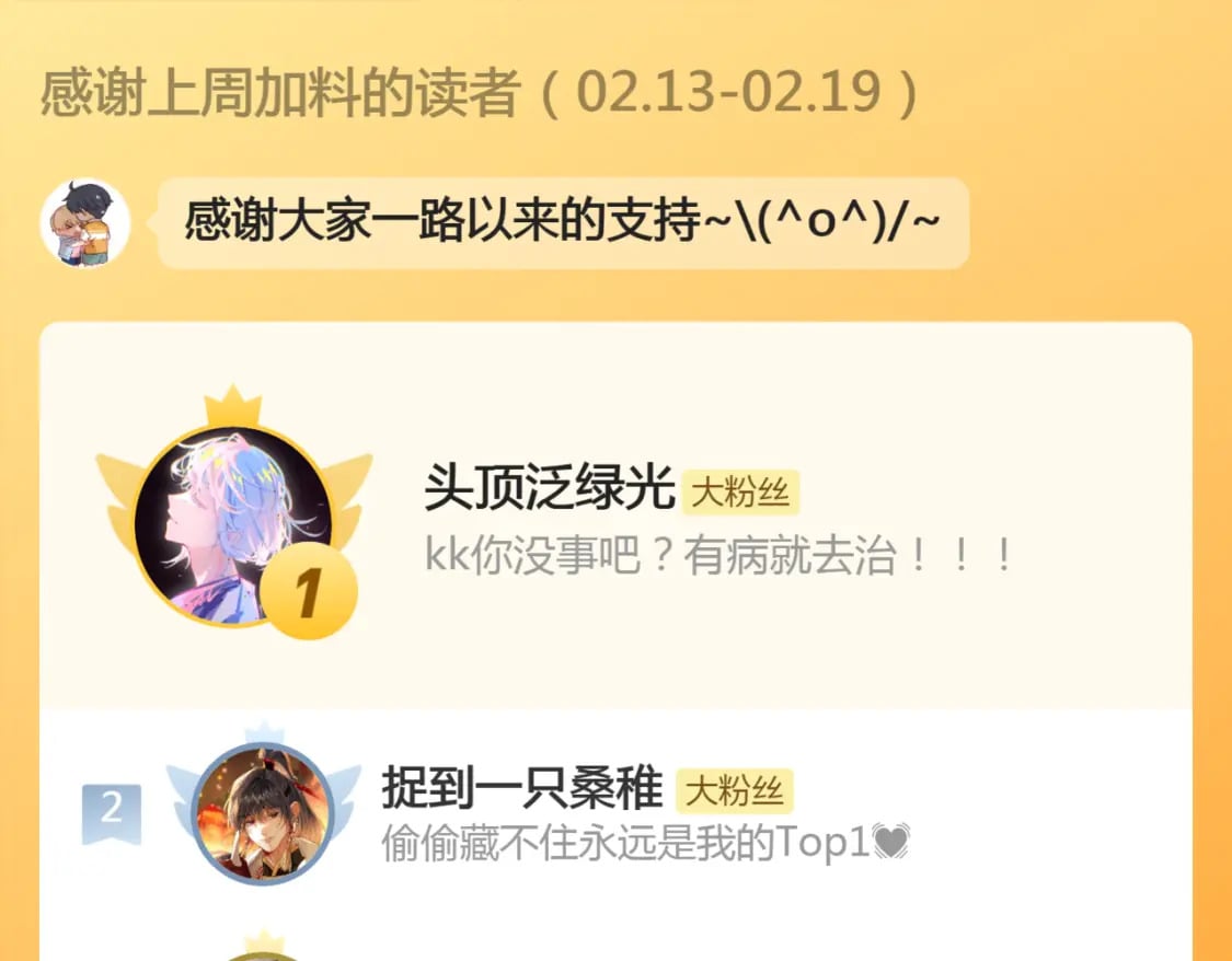第30话 陪伴左右的人110