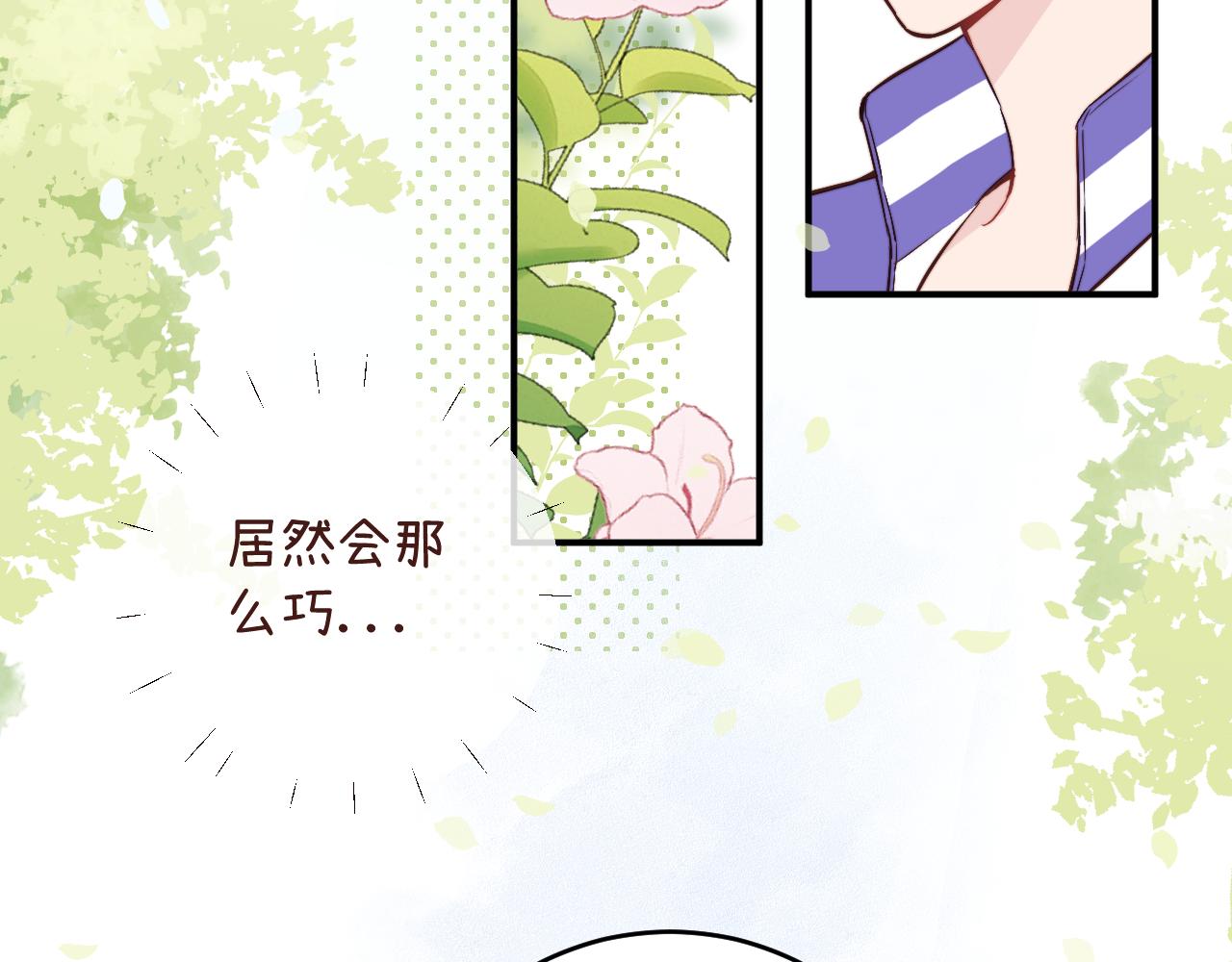 第6话 难道耿耿于怀的只有我一个人？23