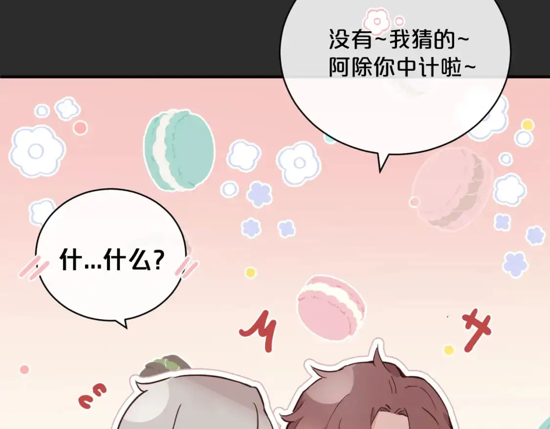 第36话 左右摇摆的心情98
