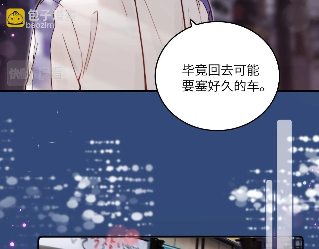 第27话 月下的追逐79