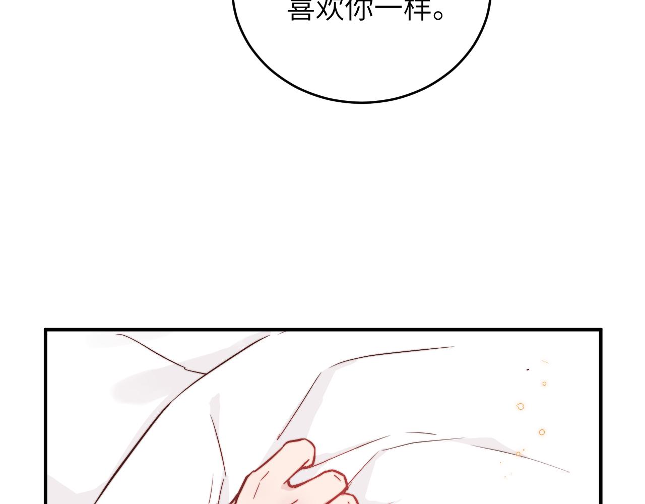 第8话 我曾经暗恋过他，但现在...79