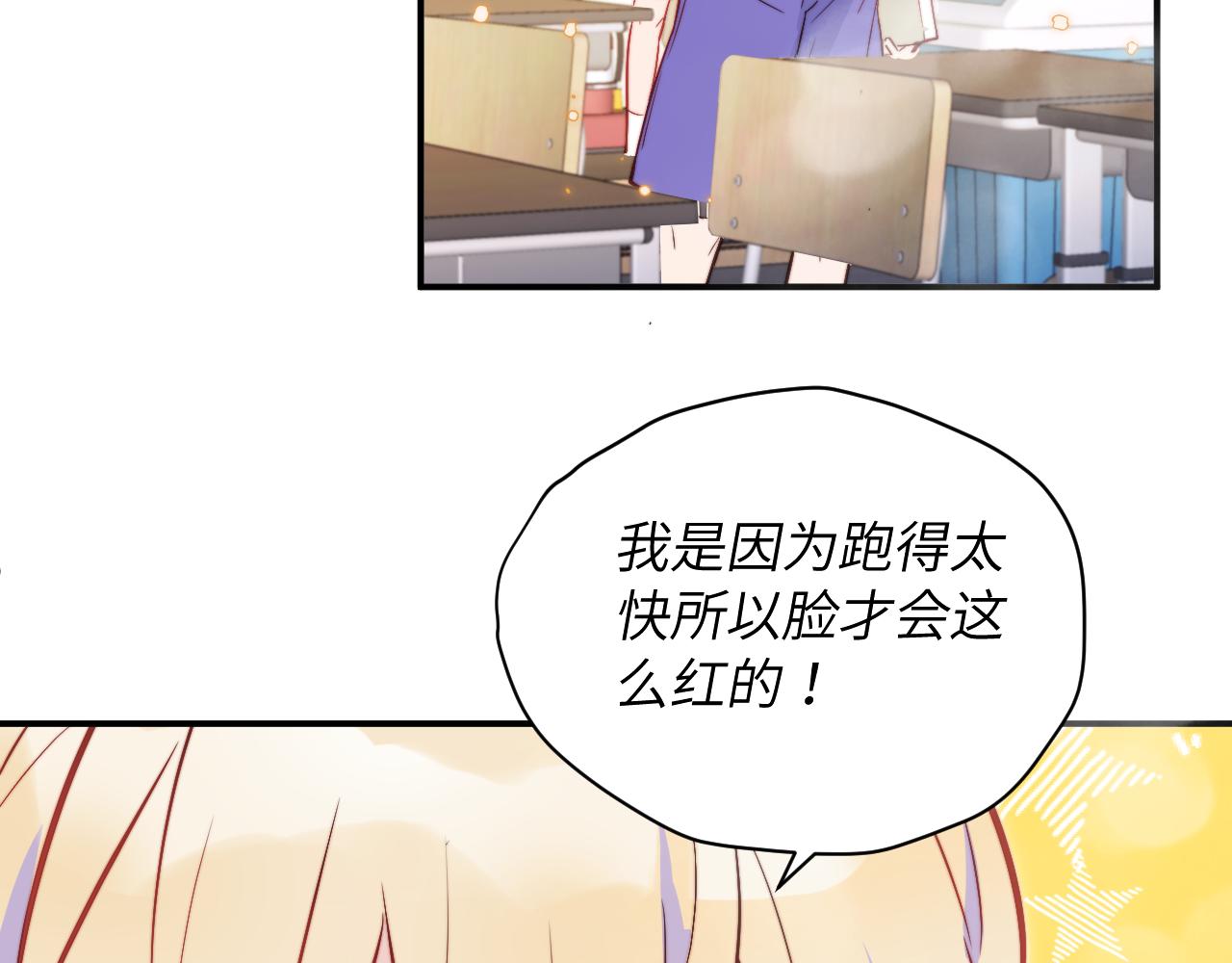 第8话 我曾经暗恋过他，但现在...23