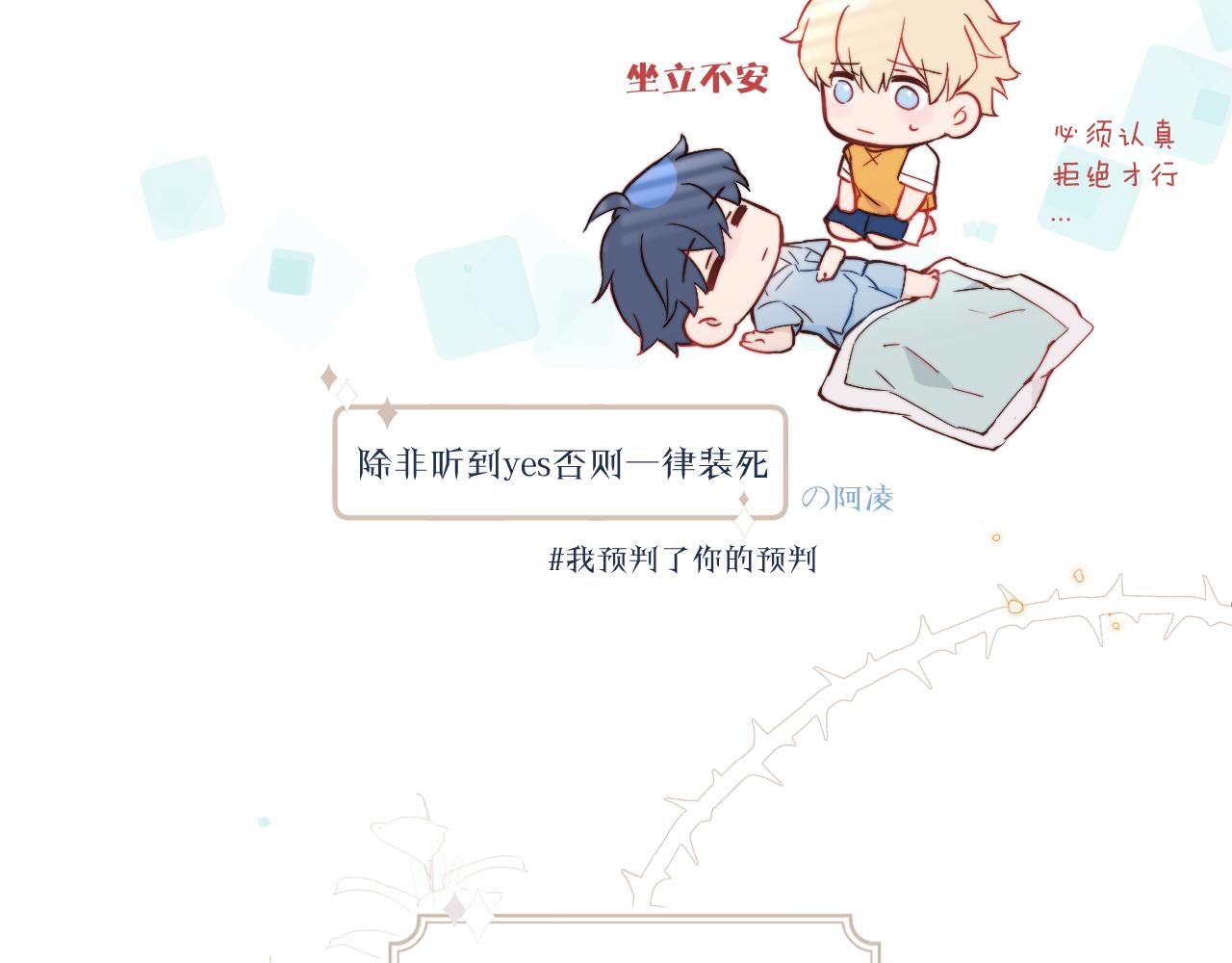 第18话 无从答复的表白56