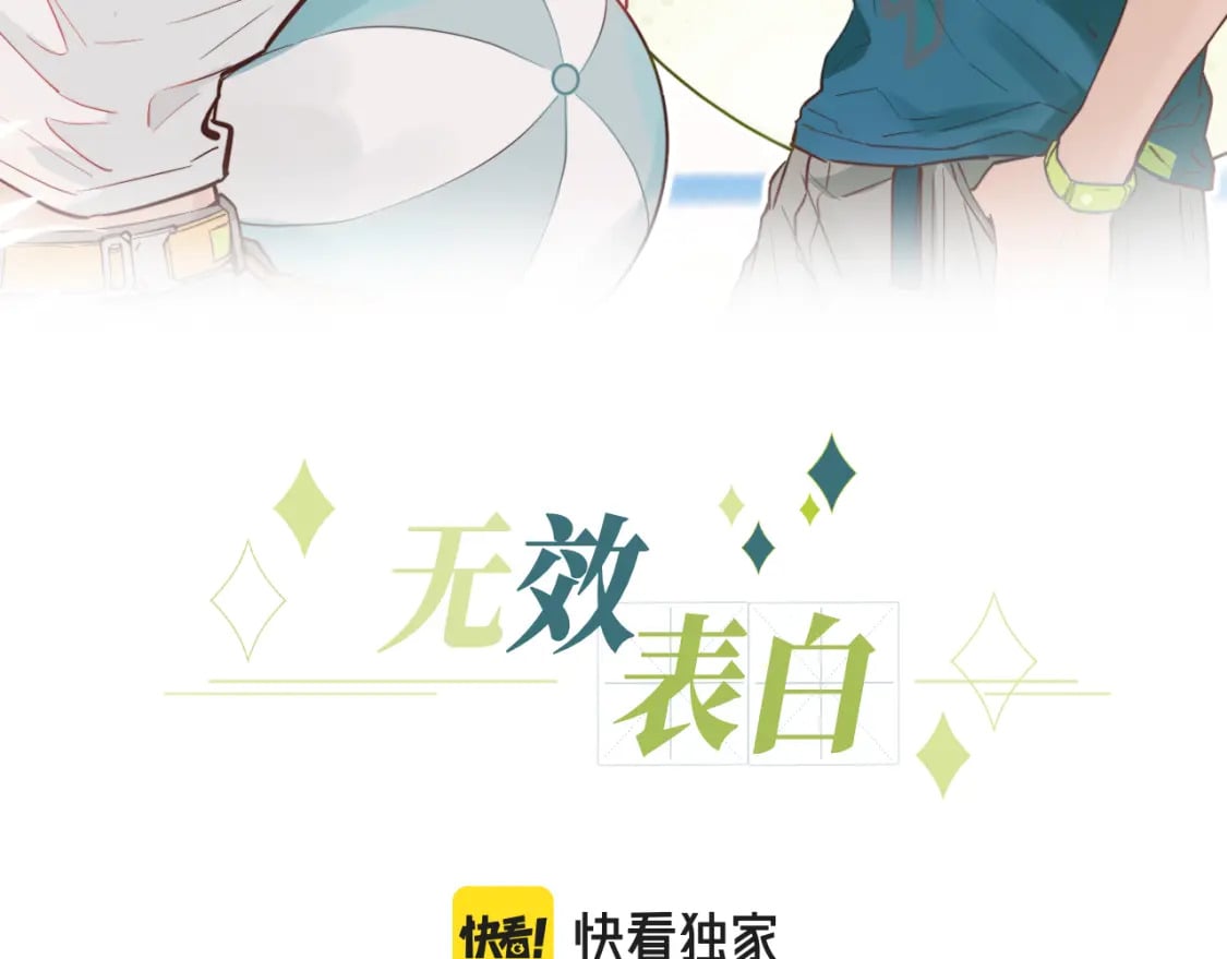 第33话 各自烦恼的日常9
