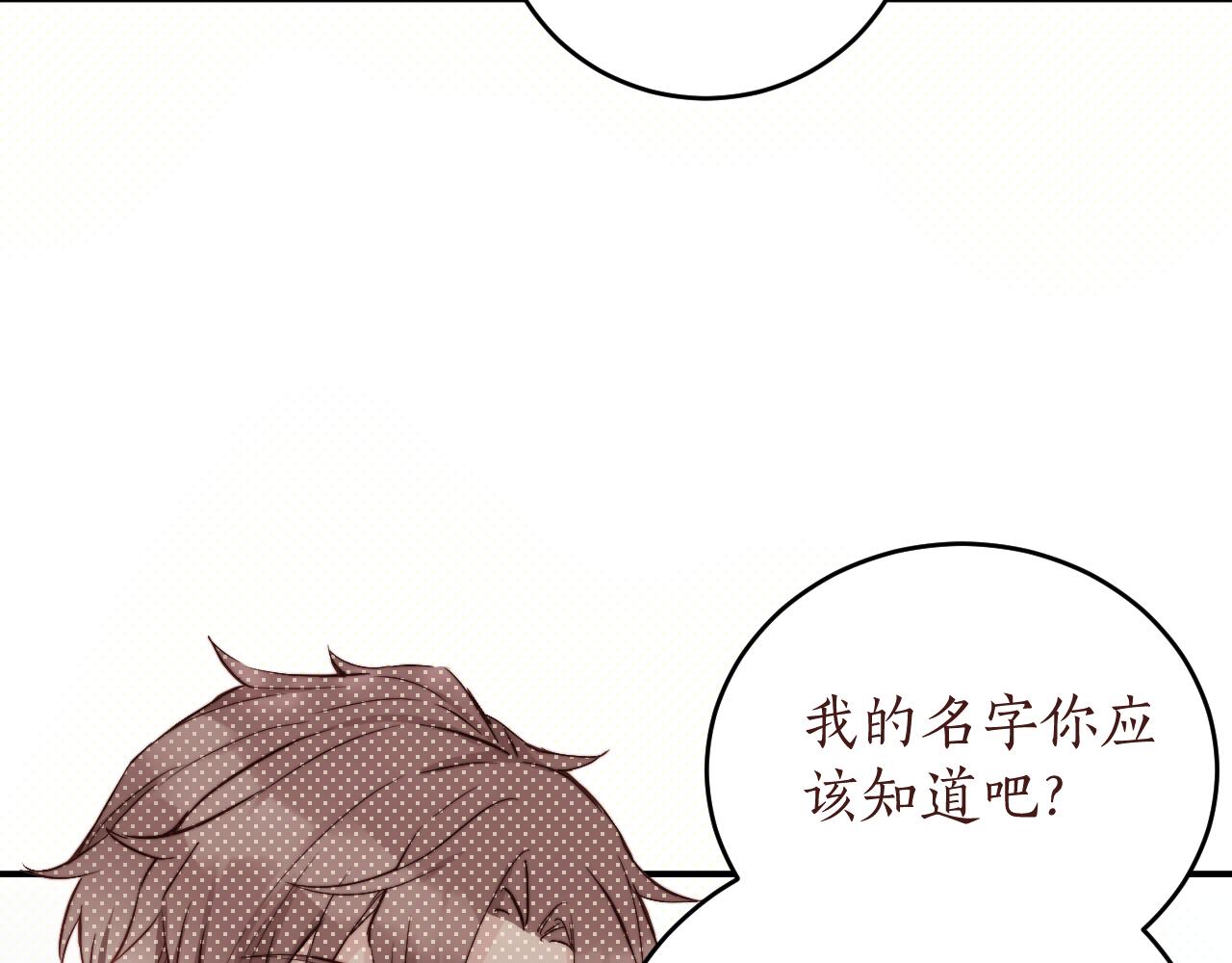 第14话 错误的第一印象52