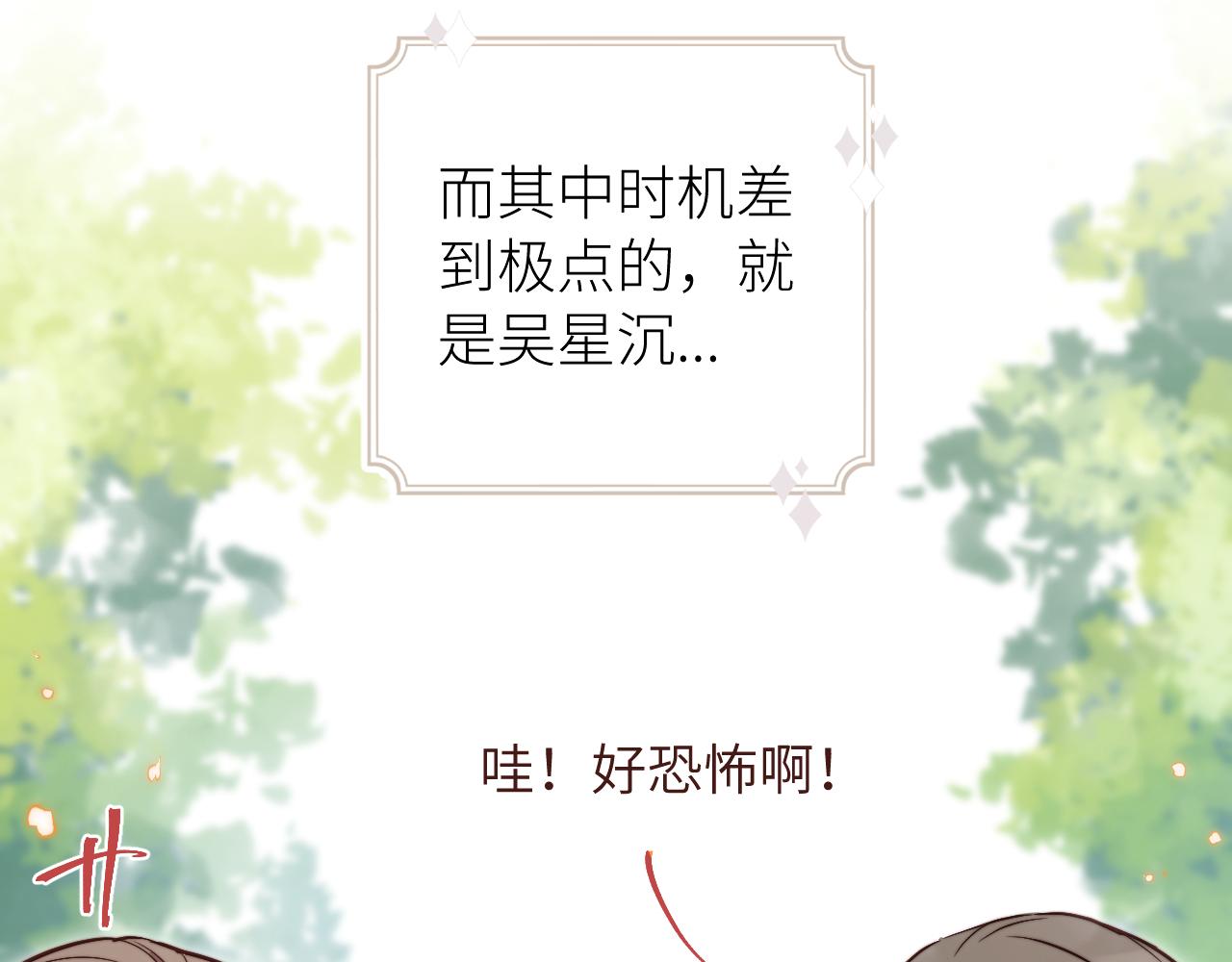 第14话 错误的第一印象16