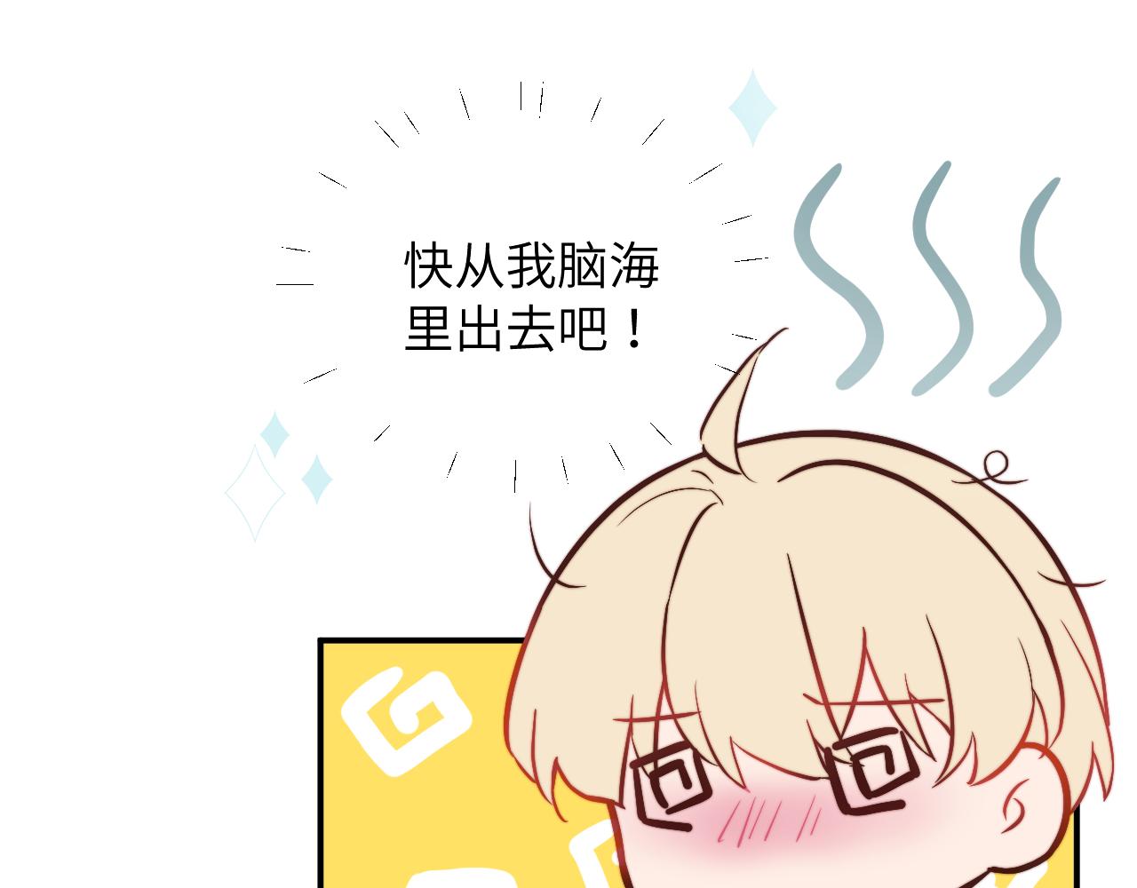 第8话 我曾经暗恋过他，但现在...46